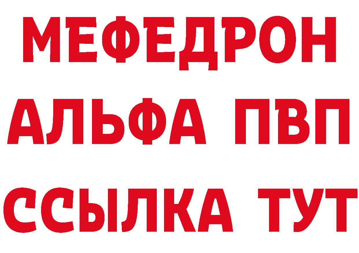 БУТИРАТ бутик tor сайты даркнета MEGA Людиново