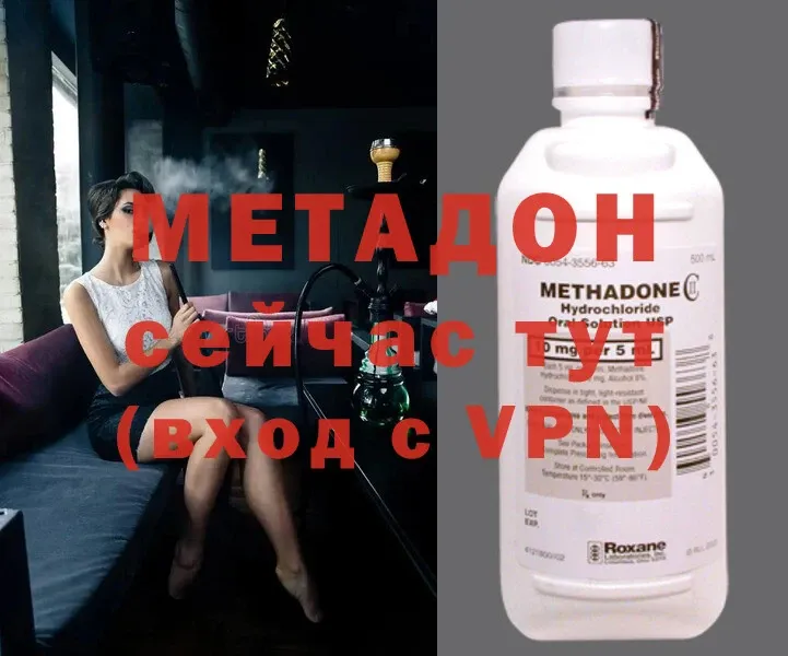 купить наркотики сайты  Людиново  kraken онион  Метадон methadone 